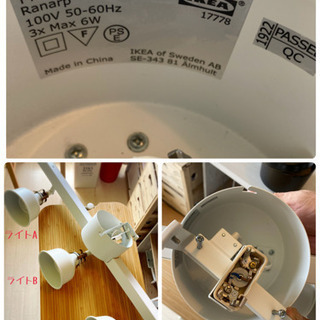 【受渡先決定済】美品！IKEA　RANARP：シーリングトラック スポットライト3個　ホワイトの画像