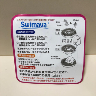 スイマーバひよこ柄 レギュラーサイズの画像
