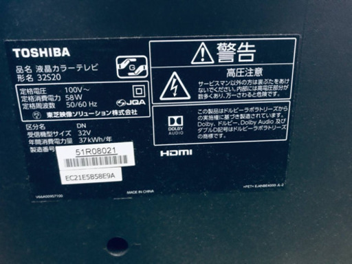 ②✨2017年製✨1703番 東芝✨液晶カラーテレビ✨32S20‼️