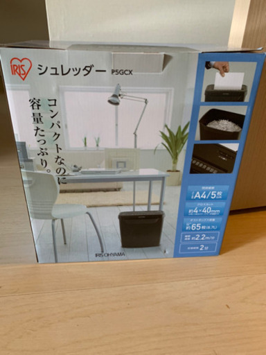 [美品]シュレッダー