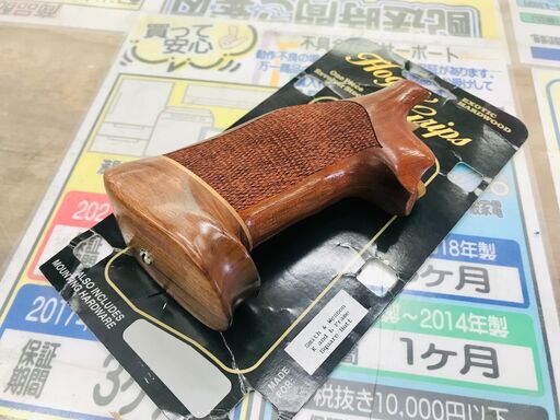 ホーグ社 実銃グリップ