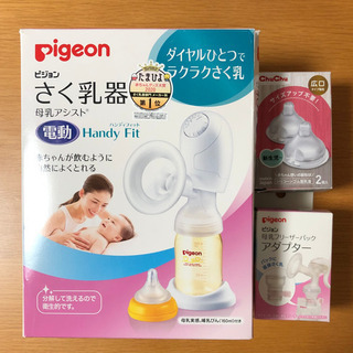 ピジョン 電動搾乳機