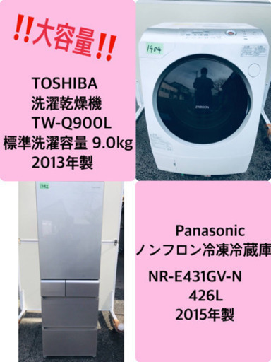 ‼️ドラム式入荷‼️9.0kg‼️ 送料無料！！大型冷蔵庫/洗濯機★