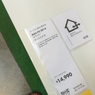 IKEA(イケア) IKEA PS 2014 テーブル 室内/屋外用, ホワイト, 折りたたみ式の画像