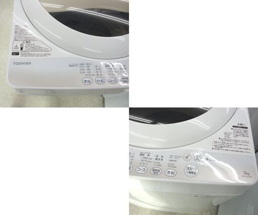 洗濯機 2015年製 5.0kg AW-5G2(W) TOSHIBA ☆ PayPay(ペイペイ)決済可能 ☆ 札幌市 北区 屯田