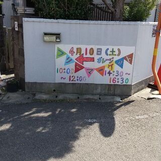 ★初開催★レトロな⁉️フリマ♪【開催中】