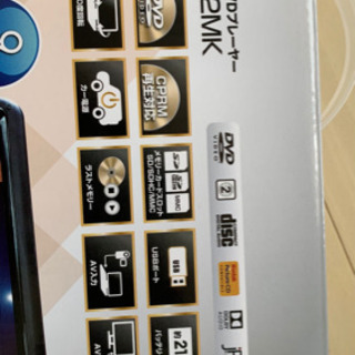 ポータブル　DVDプレイヤーの画像