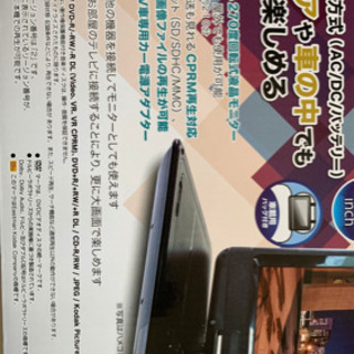 ポータブル　DVDプレイヤーの画像