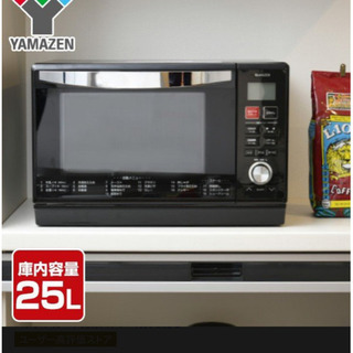 山善 2021年製 スチームオーブンレンジ 25L