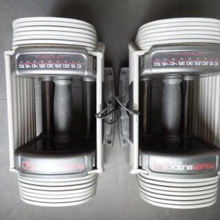 POWER BLOCK SP50 パワーブロック 2個セット