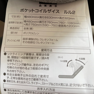 ニトリ座椅子　差し上げますの画像