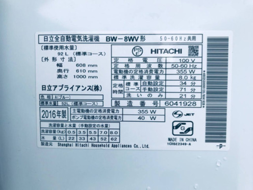 ②‼️8.0kg‼️1732番 HITACHI✨日立全自動電気洗濯機✨BW-8WV‼️