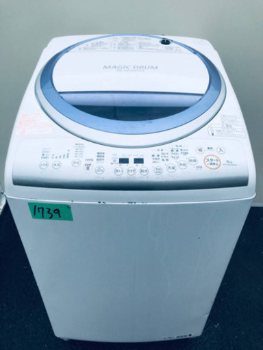  ②✨乾燥機能付き✨‼️8.0kg‼️1739番 TOSHIBA✨東芝電気洗濯乾燥機✨AW-KS8V3M‼️