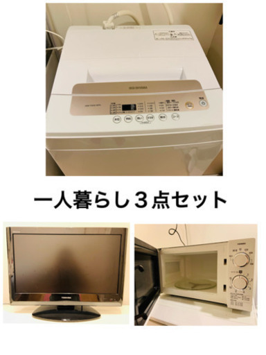 ★お買い得３点セット★