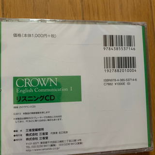 【今週400円】【新品】【定価1,080円】『リスニングCD』の画像