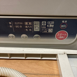 乾燥機無料　取引中
