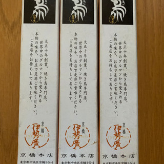 【今週3本セット400円】【新品】【京橋本店】『チキナーセット』の画像