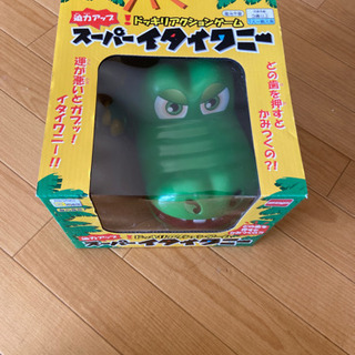 スーパーイタイワニー