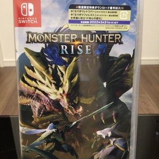 【未開封新品】モンスターハンターライズ パッケージ版 限定特典付き