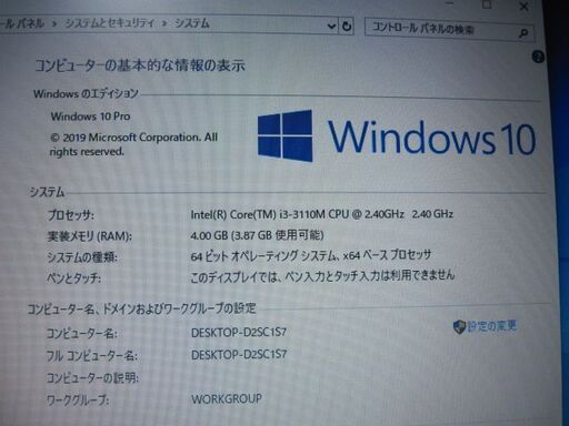 EPSON　Endeavor NJ3700E　15.6インチ　Win10Pro/64i3/3120M 2.5GHz メモリ8G/SSD新品120GDVD-RW