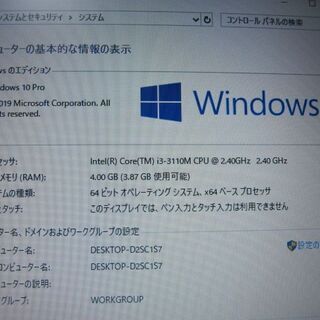EPSON　Endeavor NJ3700E　15.6インチ　Win10Pro/64i3/3120M 2.5GHz メモリ8G/SSD新品120GDVD-RWの画像