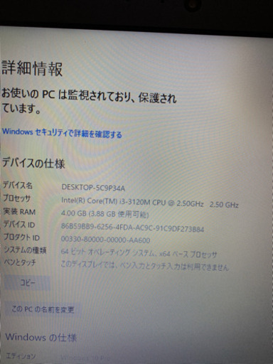東芝dynabook T353/41JB