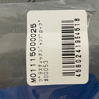 新品未使用　縄跳び