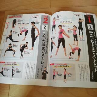 自重&体幹メソッドの画像