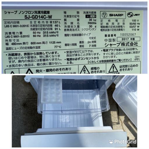 2017年製 シャープ 冷蔵庫 小型 2ドア 高品位ガラスドア採用 プラズマクラスター搭載 137L クリアホワイト SJ-GD14C-W(0331k)