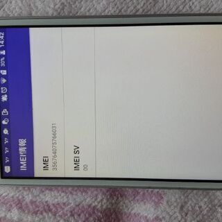 中古アンドロイドスマートフォン
