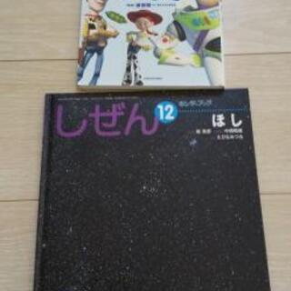 宇宙☆星の絵本