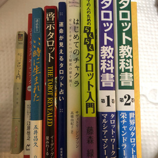 タロットカード、インナーチャイルドカード、エンジェルカード、人魚のカード、タロットカード入門書、はじめてのチャクラ、スピリチュアルオーラガイドブック、占い、啓示タロット、わかりやすい、簡単、見やすい、初心者にもオススメ、オモチャ、中古品の画像