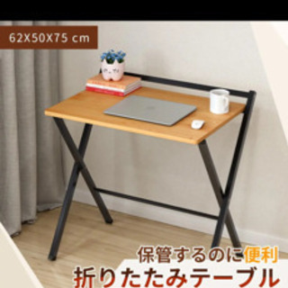 折りたたみテーブルの画像
