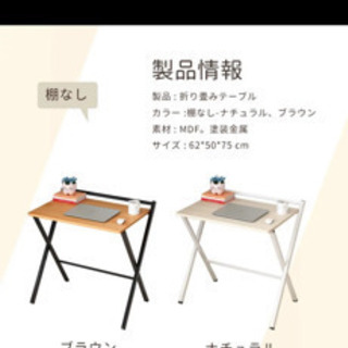 折りたたみテーブルの画像