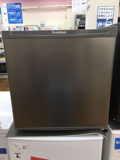 【トレファク鶴ヶ島店】1ﾄﾞｱ冷凍庫