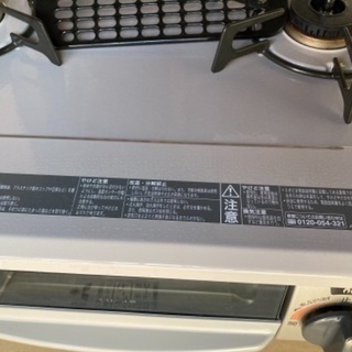 ガスコンロ　ガステーブル　LPガス