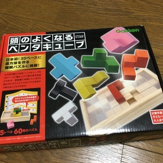 頭の良くなるペンタキューブの画像