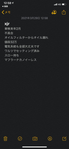 35万多少値下げあり