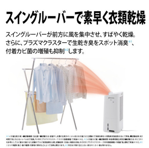 SHARP ◆ シャープ KI-LD50-W 除加湿空気清浄機　新品未開封