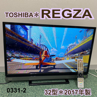 【ご来店限定】＊東芝 液晶テレビ ビエラ 32型 2017年製＊0331-2