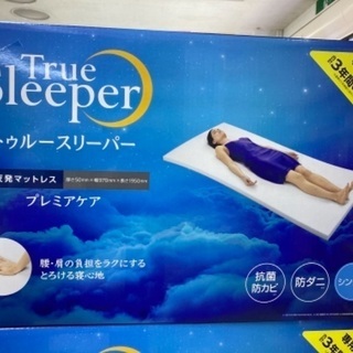 トゥルースリーパー