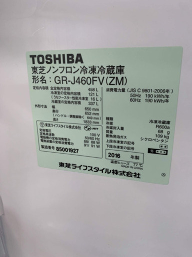 ?超美品タッチパネル?タッチだけでドアオープン?大阪市内配達無料?⭕️保証付き?