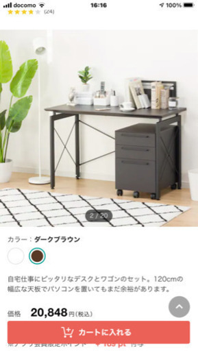 ニトリ　新品　デスクワゴンセットのワゴンのみ