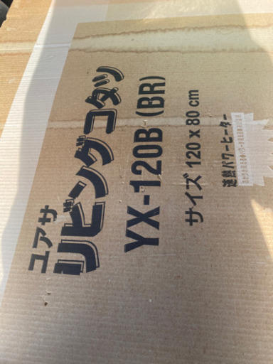 朝晩使えるコタツ