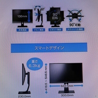 【未使用】iiyama モニター