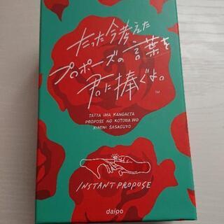 たった今考えたプロポーズの言葉を君に捧ぐよ。