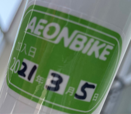 電動アシスト自転車