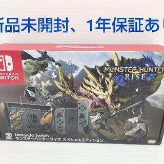 【２９日まで値下げ】モンスターハンターライズ スペシャルエディション 楽天市場】Nintendo 任天堂 ニンテンドー/Switch 本体