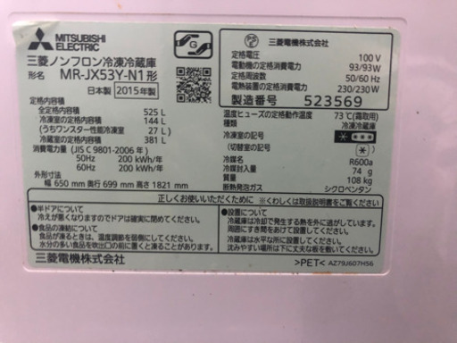 Mitsubishi 三菱ノンフロン冷凍冷蔵庫