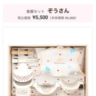 ベビー食器セット【最終値下げ】の画像